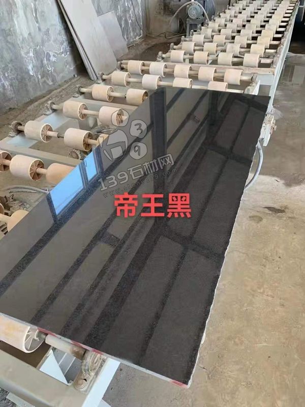 非洲帝王黑花崗巖