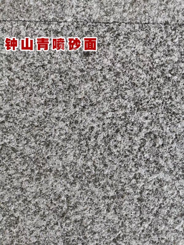 廣西桂發(fā)石材廠主營(yíng)鐘山青（廣西芝麻黑G654）花崗巖