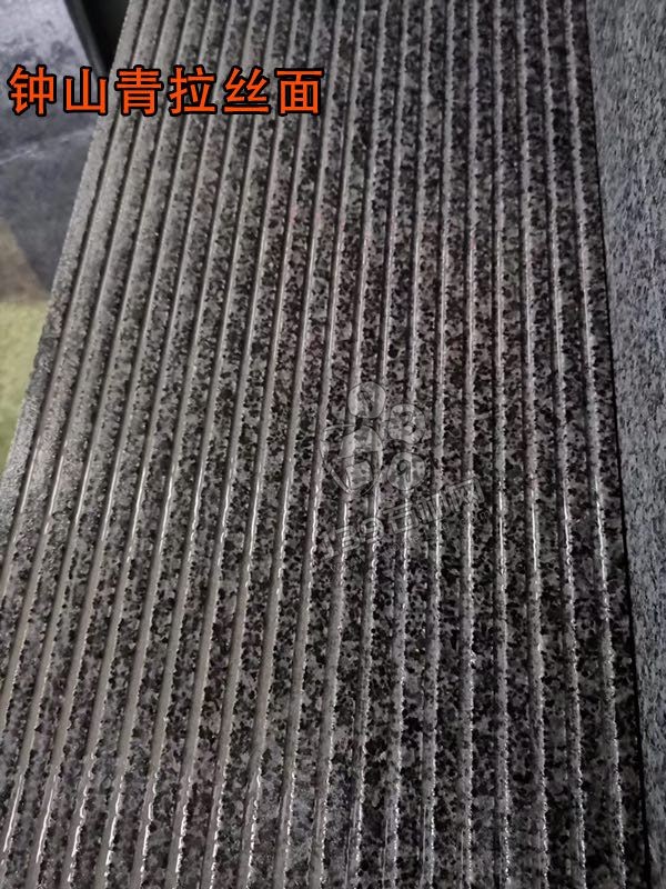 廣西桂發(fā)石材廠主營(yíng)鐘山青（廣西芝麻黑G654）花崗巖