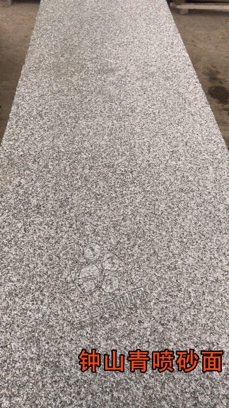 廣西桂發(fā)石材廠主營(yíng)鐘山青（廣西芝麻黑G654）花崗巖