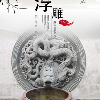 供應(yīng)寺廟古建龍頭浮雕噴水雕刻景觀雕塑
