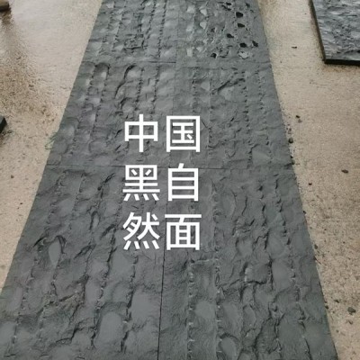 中國(guó)黑自然面