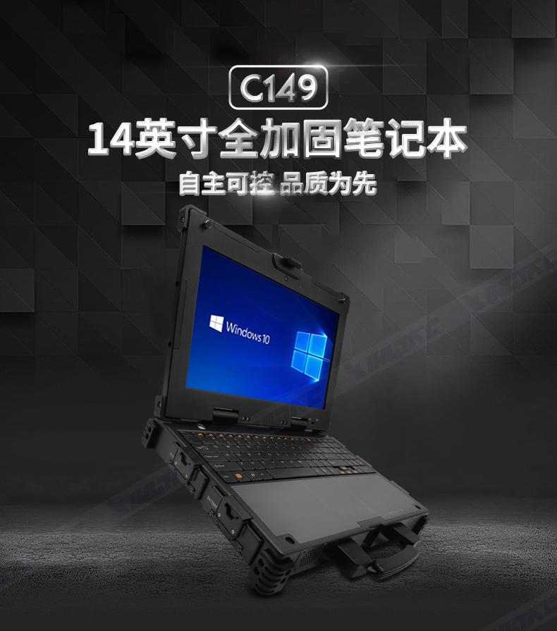 國產加固計算機