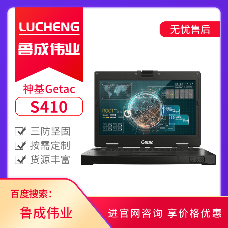 神基s410